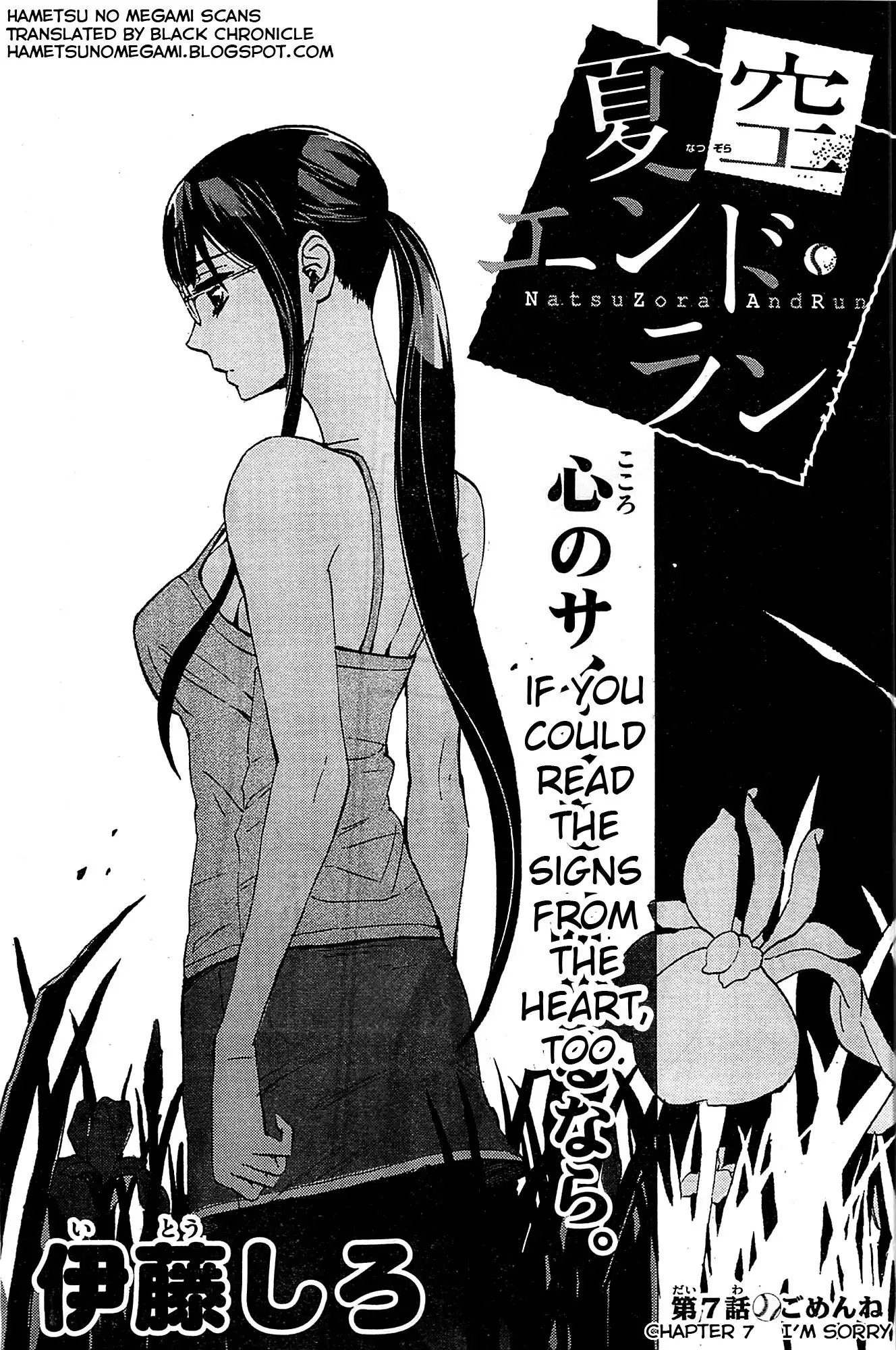 Natsuzora and Run Chapter 7 1